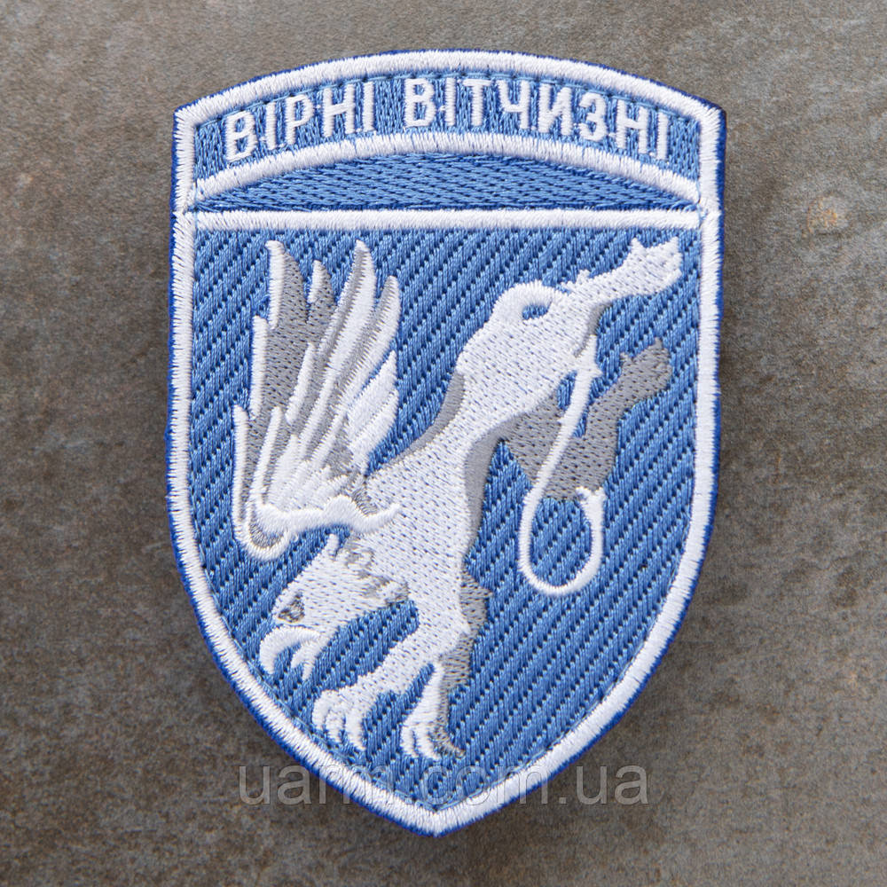 Шеврон 204 БТА Бригада тактичної авіації "Вірні вітчизні", фото 1