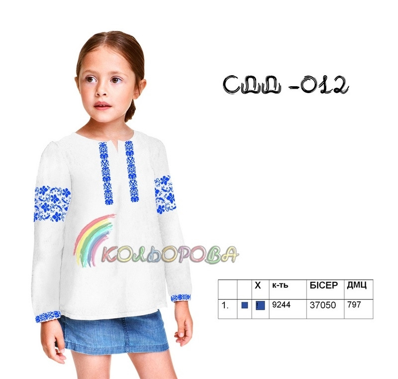 Сорочка дитяча (дівчатка 5-10 років) СДД-012. Заготовка під вишивку, фото 1