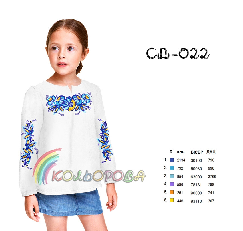 Сорочка дитяча (дівчатка 5-10 років) СДД-022. Заготовка під вишивку