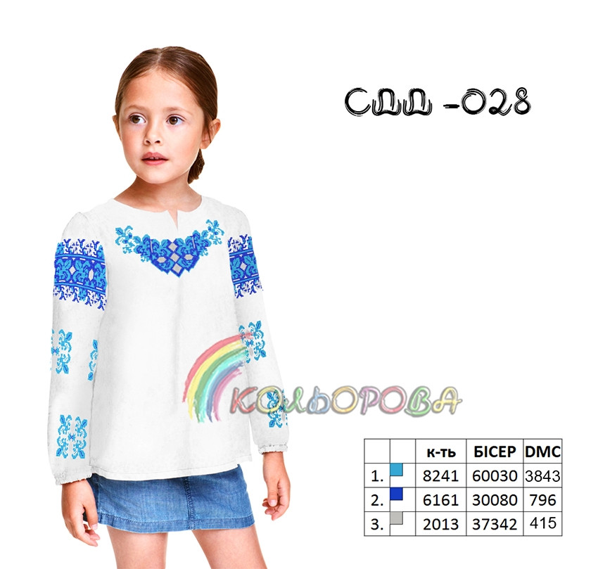 Сорочка дитяча (дівчатка 5-10 років) СДД-028. Заготовка під вишивку, фото 1