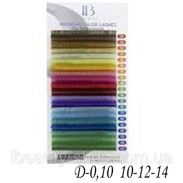 Вії I-BEAUTY Triple Веселка D 0,10 10-12-14, фото 1