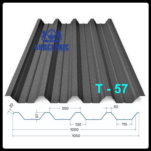 Профнастил Т-57 0,5 мм ARVEDI — RAL 8017 Коричневий