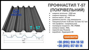 Профнастил Т-57 0,5 мм ARVEDI — RAL, фото 4