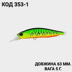 Воблер 63 мм. 5 г.