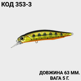 Воблер 63 мм. 5 г.