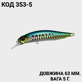 Воблер 63 мм. 5 г.