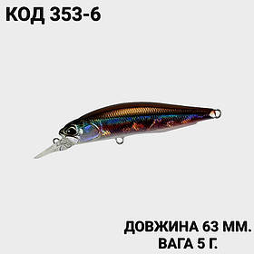 Воблер 63 мм. 5 г.