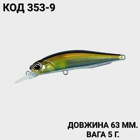 Воблер 63 мм. 5 г.