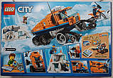 Lego City Арктична експедиція Вантажівка льодової розвідки 60194 Arctic Scout Truck, фото 3