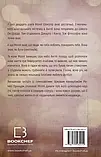 Милий дім Книга 1  О, милий доме… - Тіллі Коул, фото 3