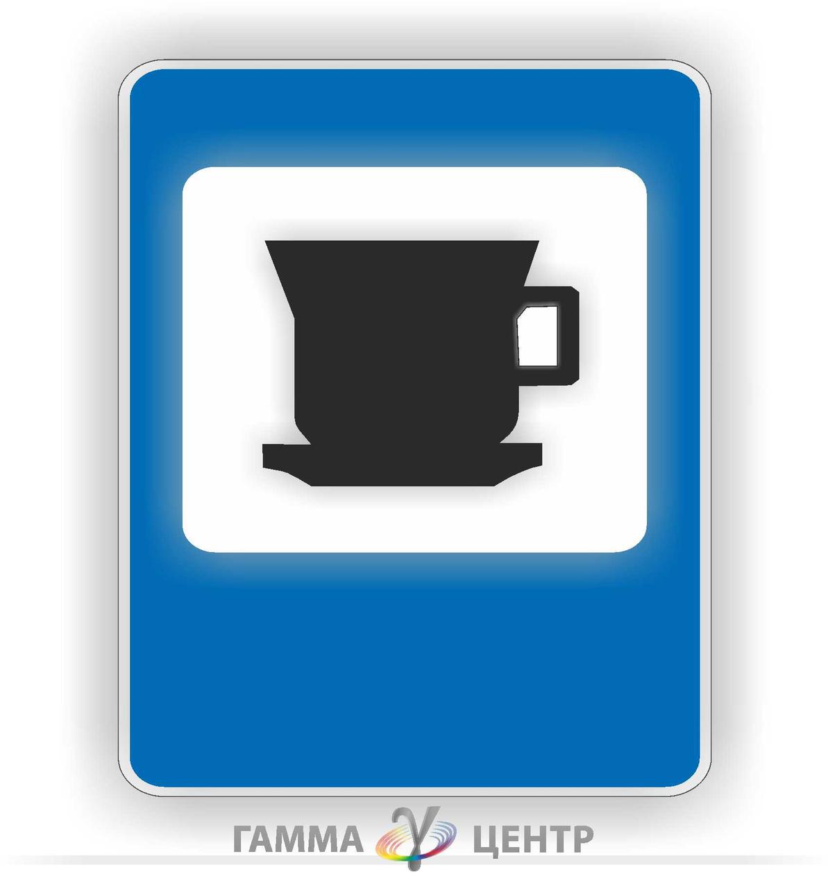 Не світловідбивна наклейка (маска) дорожнього знаку 6.14 Кафе