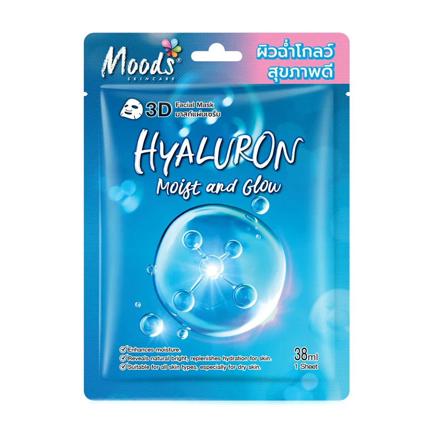 Тканинна маска для обличчя з гіалуроновою кислотою для зволоження, фото 1