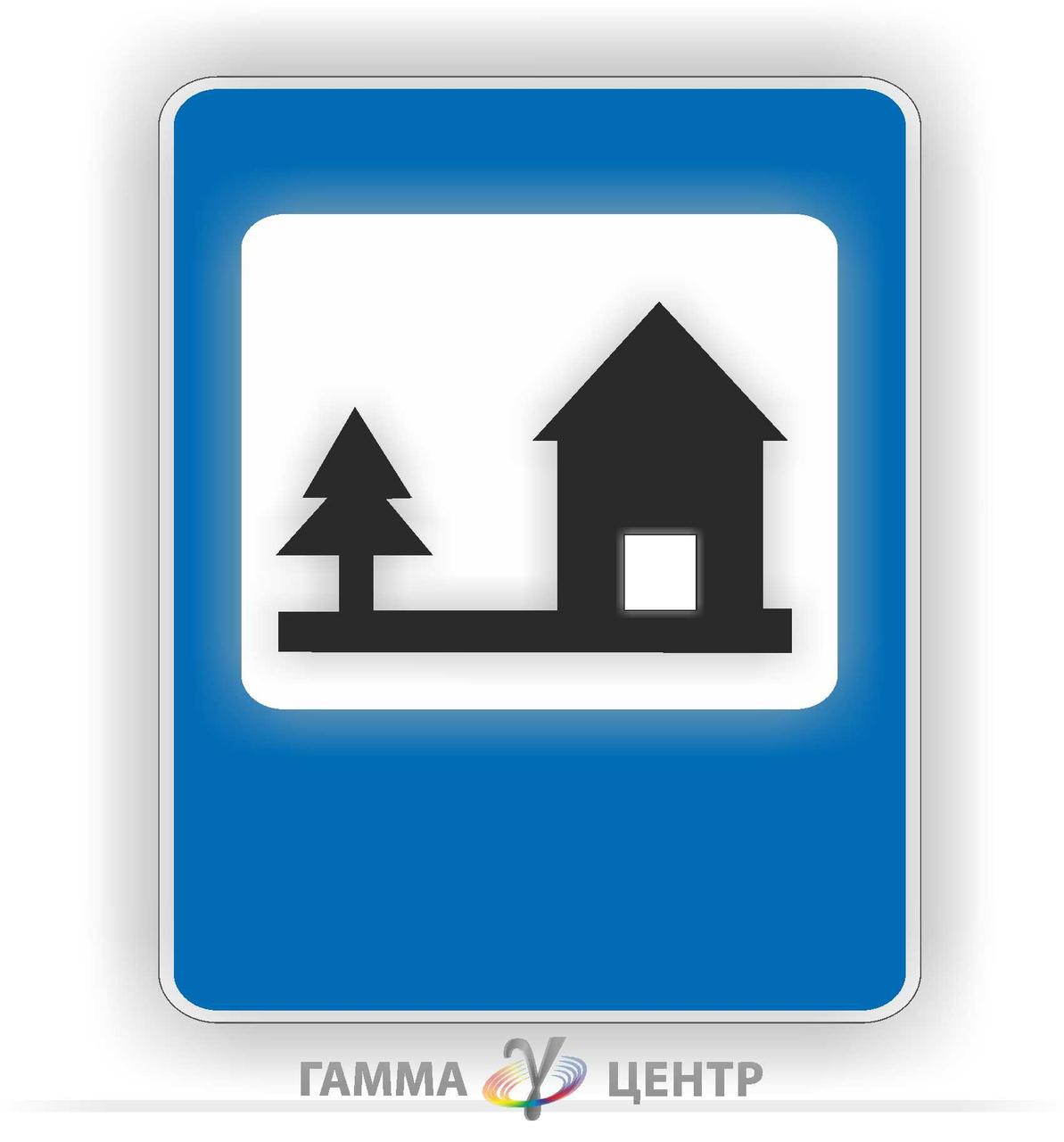Не світловідбивна наклейка (маска) дорожнього знаку 6.17 Туристична база