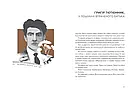 Живі. Зрозуміти українську літературу. Автори Олександр Михед, Павло Михед, фото 3