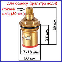 Кран-букса на фільтр змішувача крана для кухні крупний шліц (20 шт.) керамічна Чехія EUROPRODUCT Mayfair