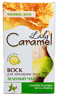 Віск для депіляції тіла "Зелений чай" Caramel (16шт.)