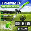 Газонокосарка на 24V з двома акумуляторами GZ-01 Ручна газонокосарка для коса трави, фото 8