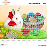 Схема для вишивки Веселої Пасхи Р-010 (габардин), фото 2