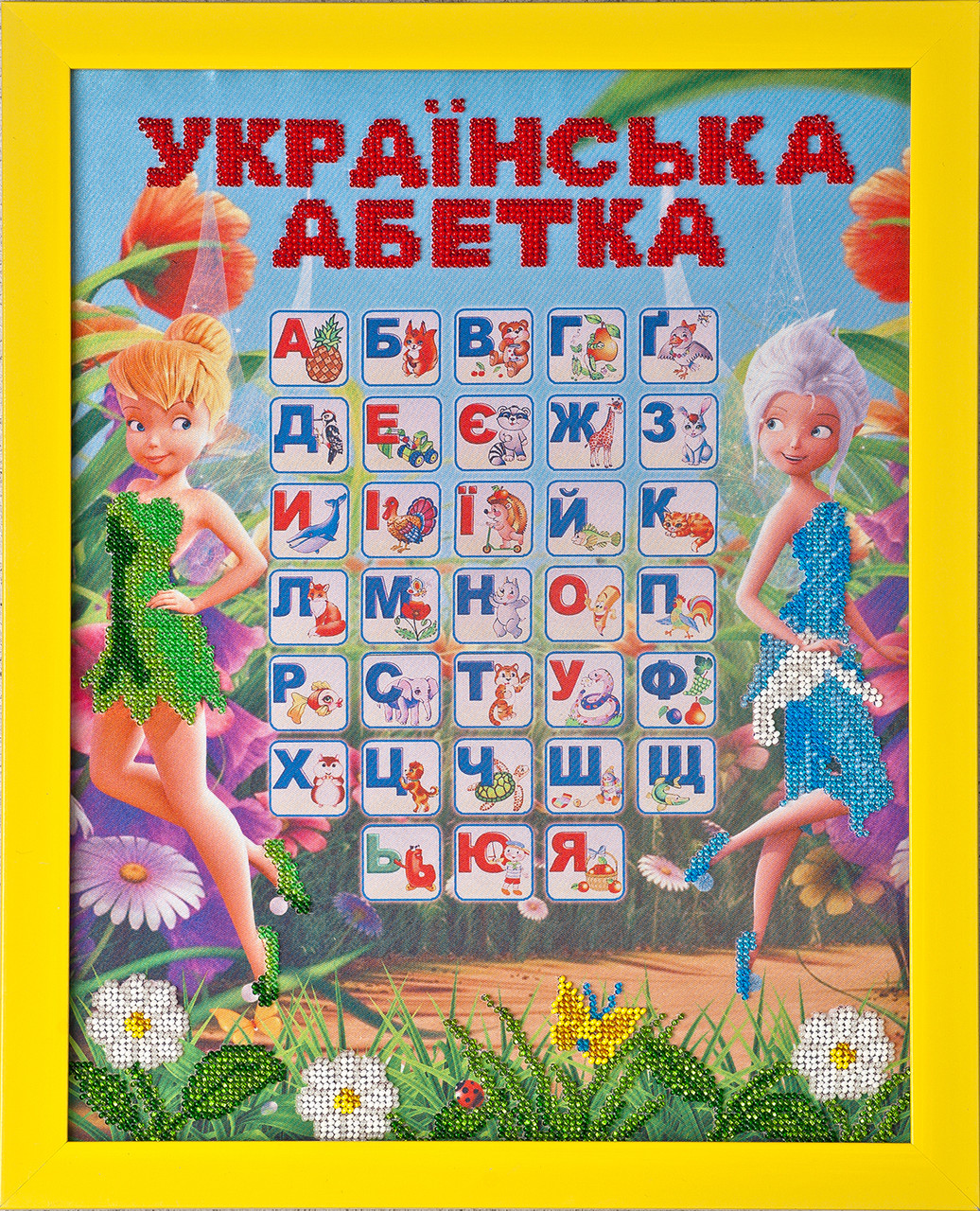 Схема для вишивки Абетка Р-029 (габардин)