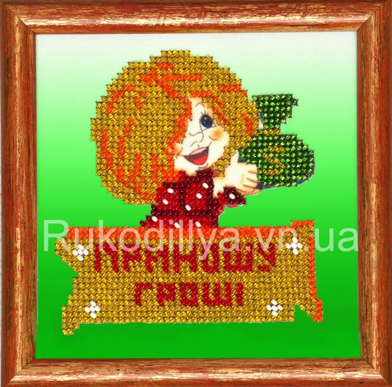 Схема для вишивки Приношу гроші Р-075 (габардин), фото 1