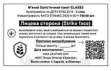 М'який балістичний пакет "CLASS 2" 15×35см | 2-го класу захисту (ДСТУ 8782:2018) | Ukr shield, фото 5