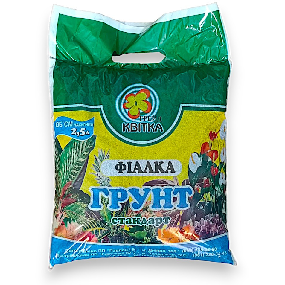 Грунт для Фіалок 2.5 л, фото 1