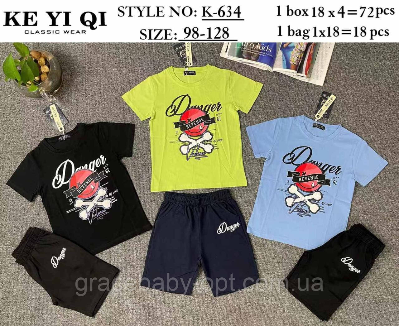 Набір 2 в 1 для хлопчиків оптом, KE YI QI, 98-128 см, № K-634, фото 1