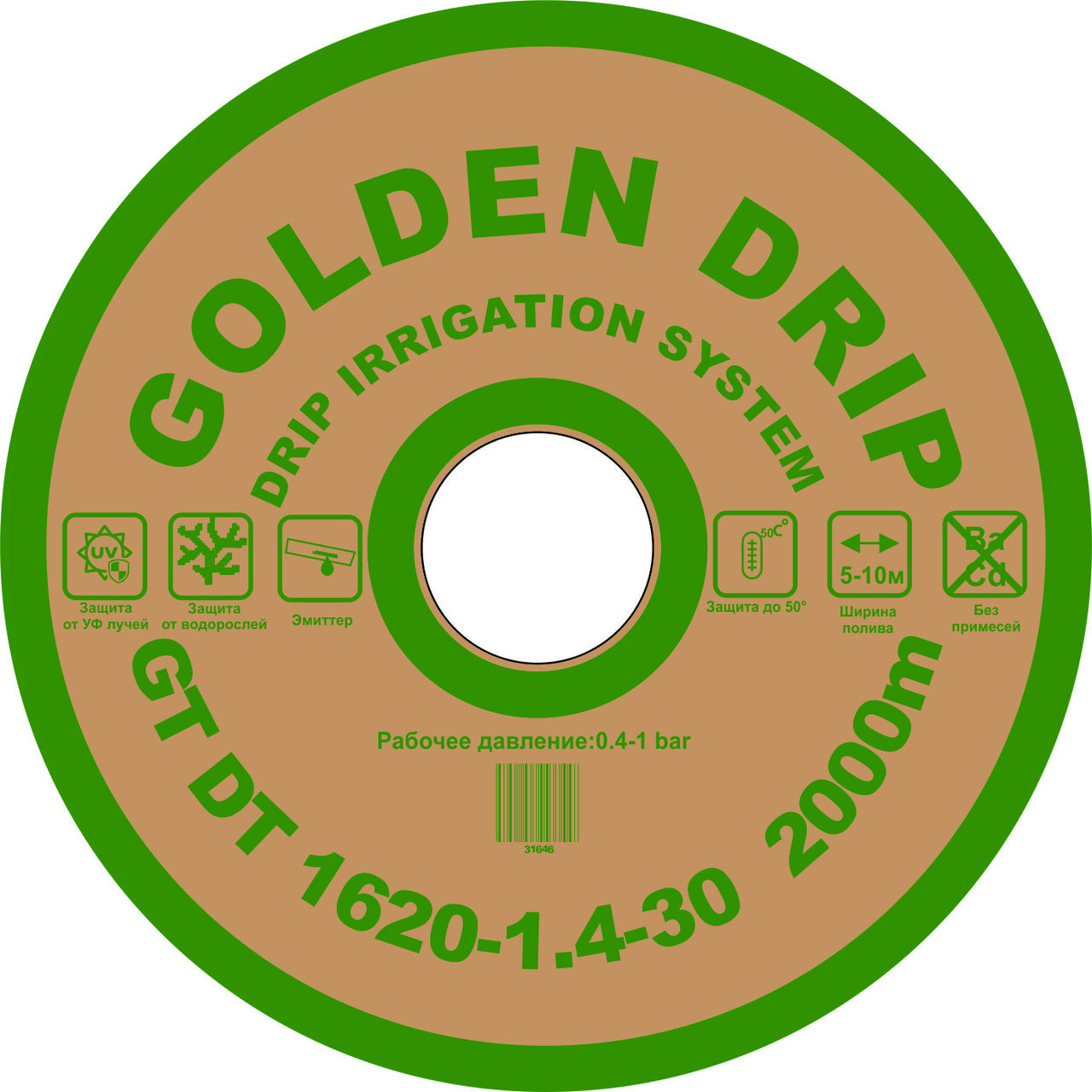 Крапельна стрічка GOLDEN DRIP з плоским емітером 30см 2000м 8 mil