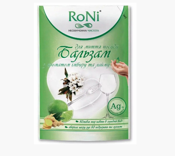 Бальзам для миття посуду RoNI імбир+лайм 450мл дой-пак (4820210440382)
