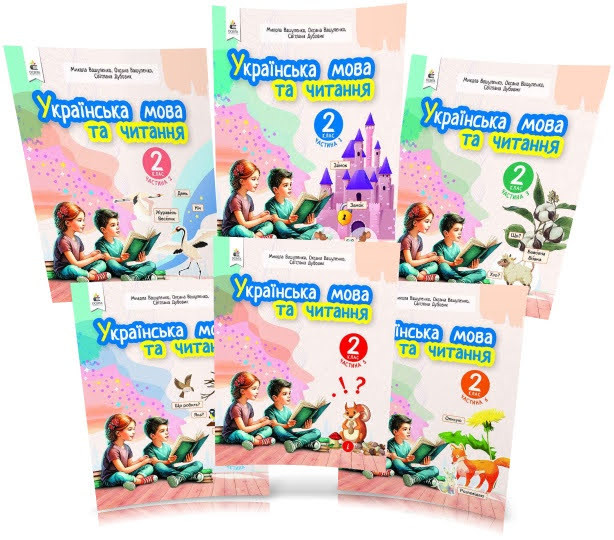 2 клас. Навчальний посібник. Українська мова та читання, Комплект 6 частин (Вашуленко М. С.), Освіта, фото 1