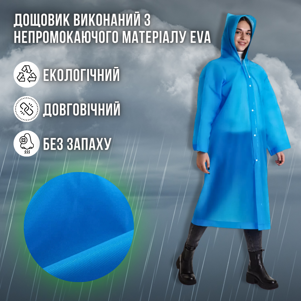 Дощовик для жінок чоловіків риболовлі, багаторазовий дощовик підлітковий суцільний стильний Hechpro 1030 синій, фото 1