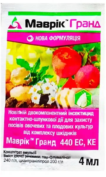 Інсектицид від білокрилки, тлі Маврік Гранд 4мл (на 5л.води)
