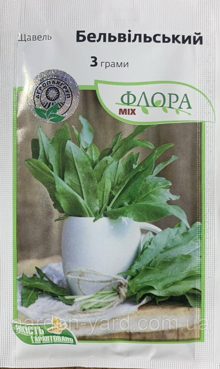Щавель Бельвільський 3г.  MORAVOSEED