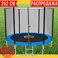 Дитячий Батут 252 см з Захисною Сіткою та Драбиною для Дітей Спортивний Батут на Пружинах на Дачу для Стрибків King Sport