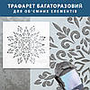 Трафарет для штукатурки, фарбування декоративний багаторазовий, з квітковим візерунком пластиковий трафарет (600х600), фото 4