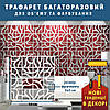Трафарет товстий 5 мм для створення об'ємних малюнків на стінах (520х520), фото 2