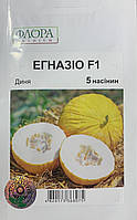 Насіння диня Егназіо F1 5нас. Enza Zaden