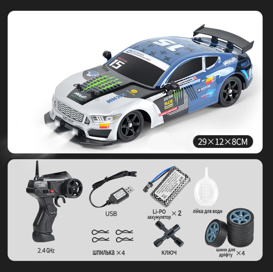 Машинка для дріфту на радіокеруванні з парогенератором та Led світлом 4WD RC Nissan GTR Blue