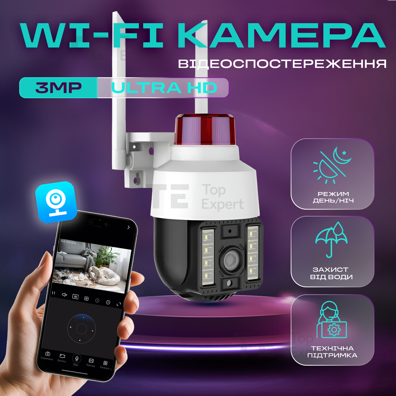 Вулична ip камера відеоспостереження IP WiFi Q15 v380 3 Мп поворотна з віддаленим доступом з передачею на телефон