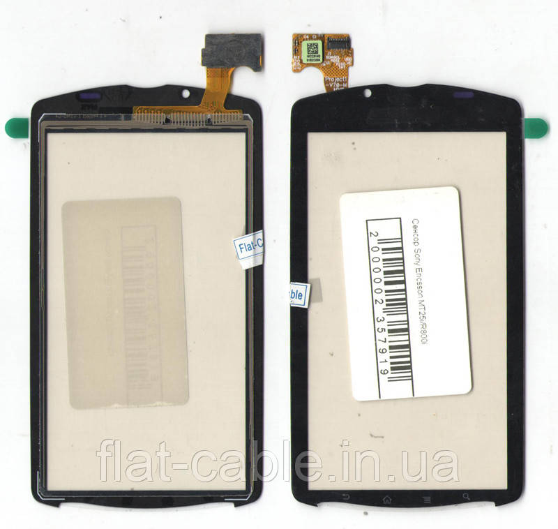 Сенсор Sony Ericsson MT25i/R800i