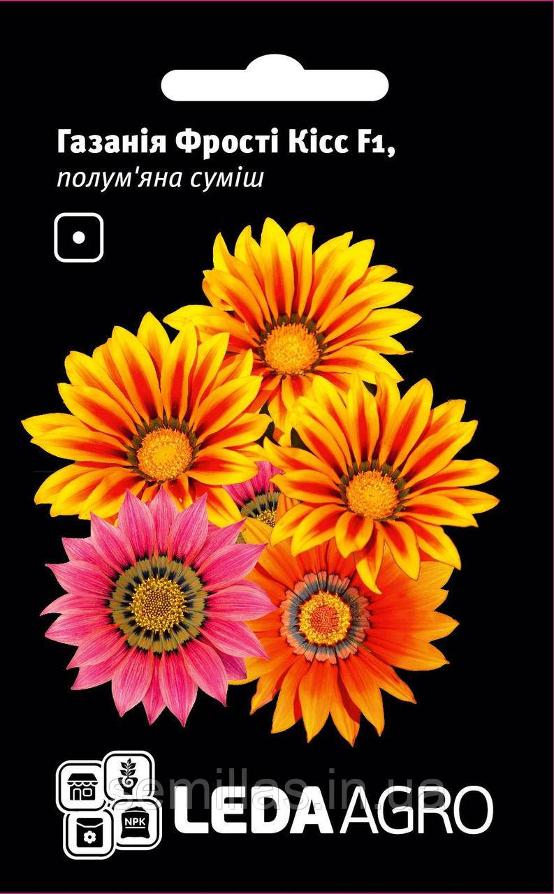 Насіння газанії Фрості Кісс, 5 шт., суміш ТМ "ЛєдаАгро"
