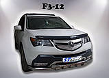 Передній захист B1-47 (нерж) для Acura MDX 2007-2013рр, фото 4