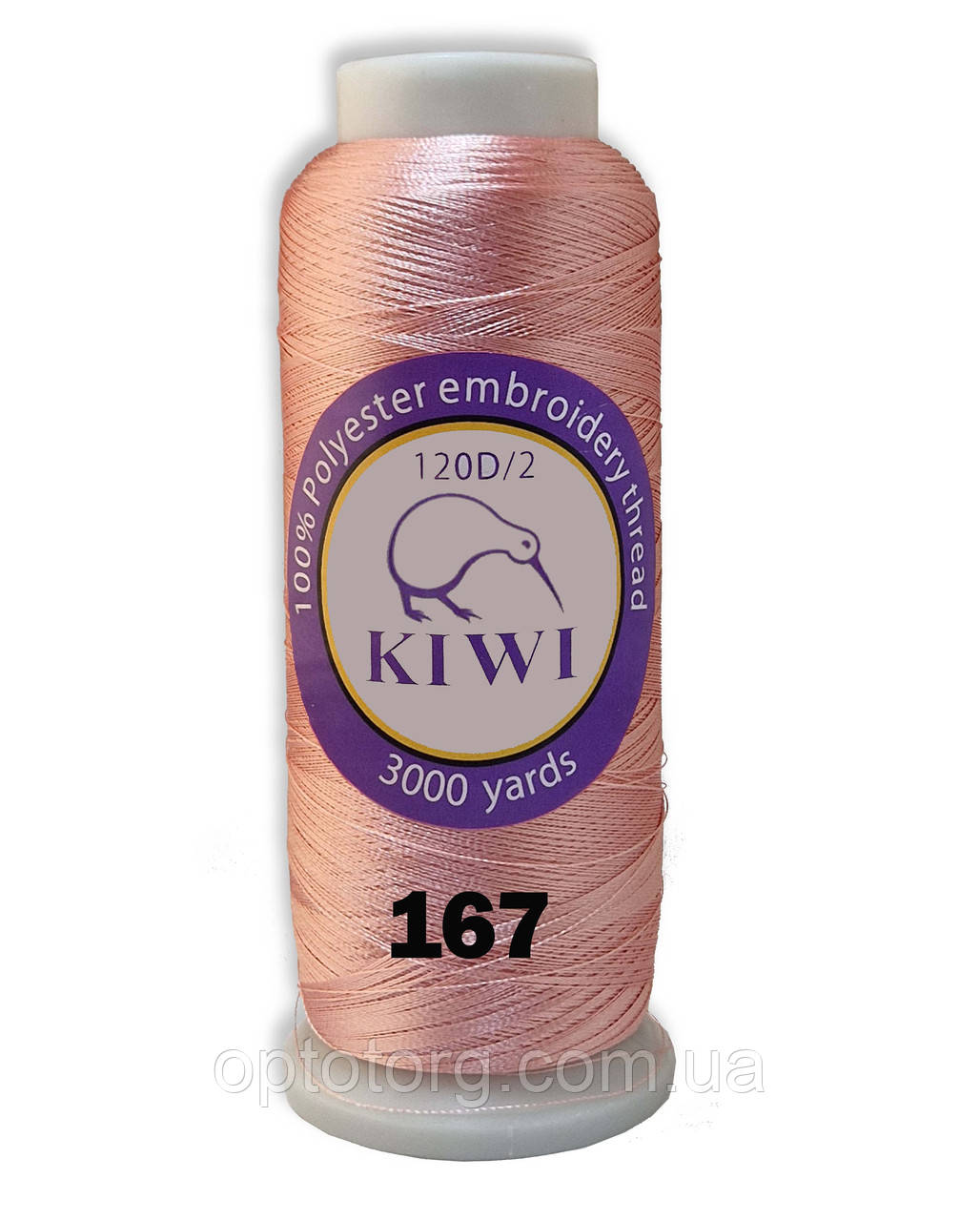 Стигальні, вишивальні нитки №167 120D/2 поліестер Kiwi Ківі 3000ярдів