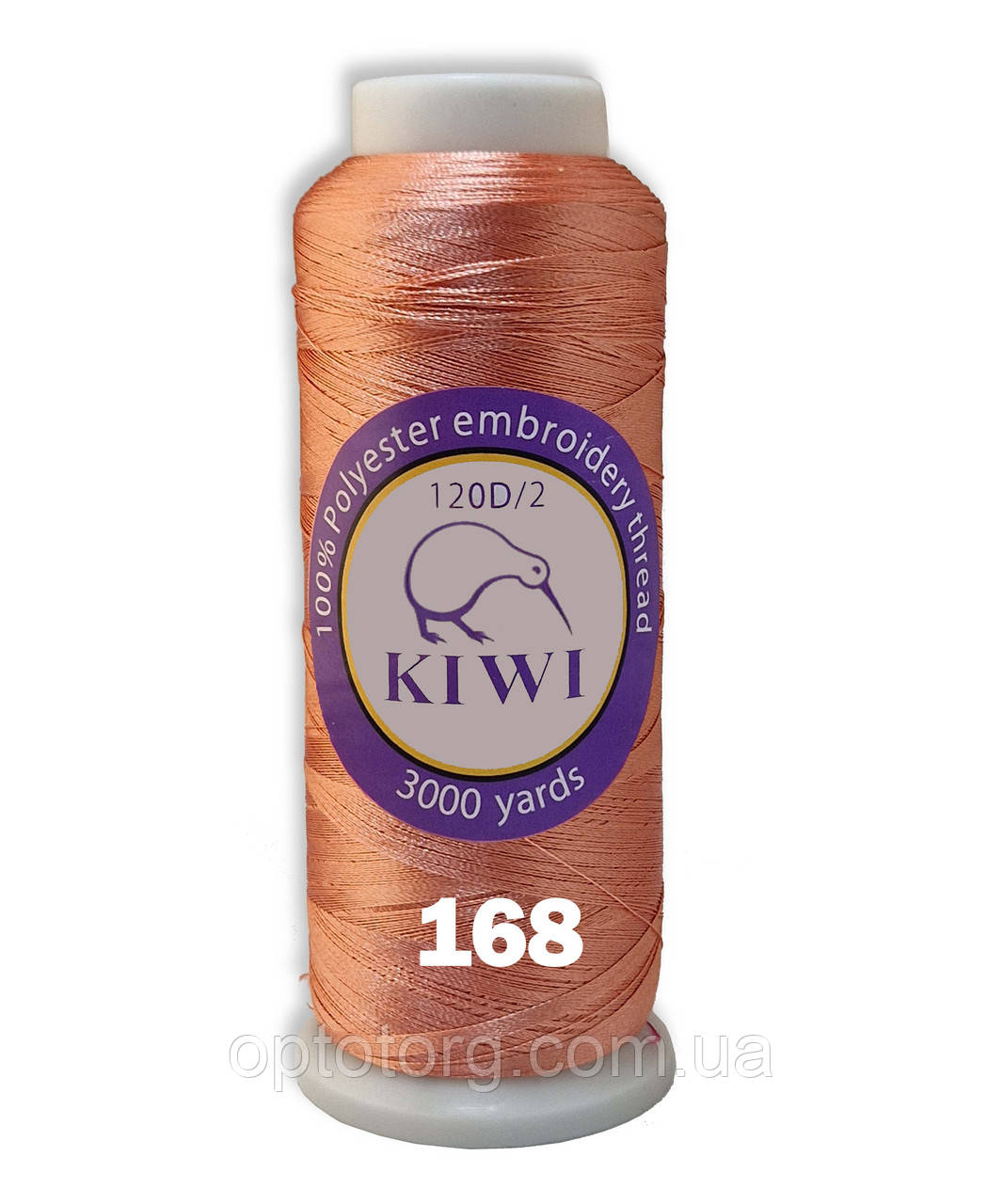 Стигальні, вишивальні нитки №168 120D/2 поліестер Kiwi Ківі 3000ярдів