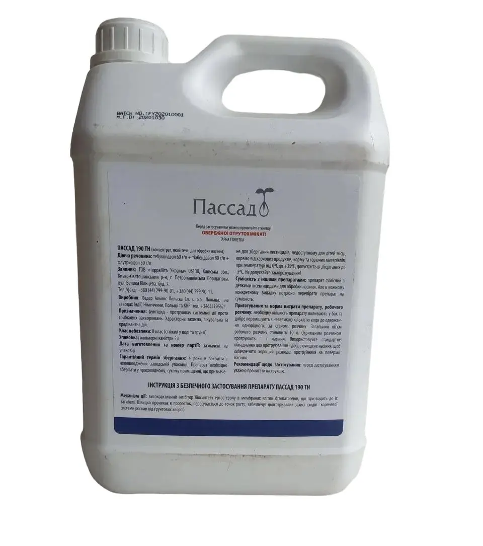 Протруйник Пассад 10 л, фото 1