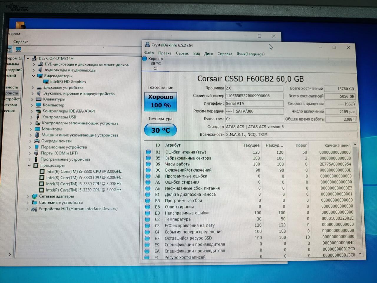 Компьютер Lenovo H520S SFF/ Core i5-3330/ 8 GB RAM/ 60 GB