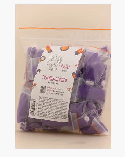 Труси стрінги зі спанбонду в пачці Panni Mlada фіолетові 50 шт, фото 1