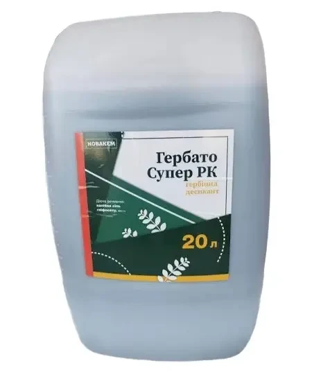 Гербіцид суцільної дії Гербато Супер
