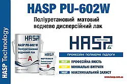 Водний поліуретановий лак HASP PU-602W