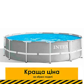 Басейн каркасний круглий (366 x 99 см, 8503 л, сходи, фільтр) INTEX 26716